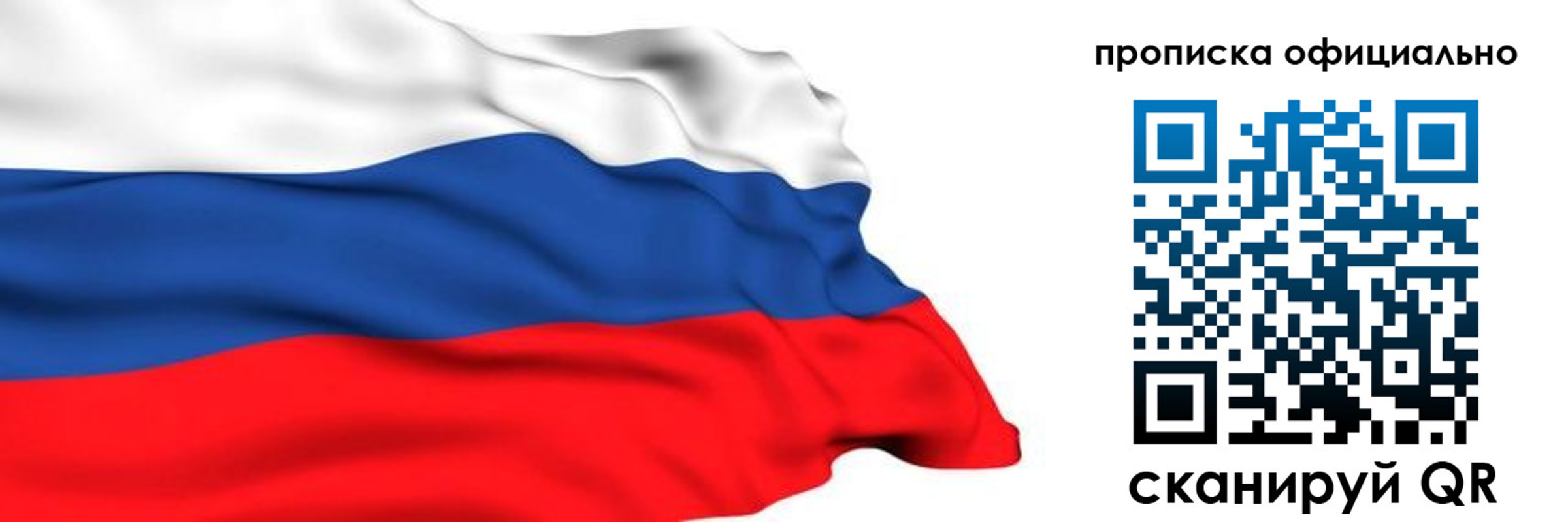 временная регистрация 2025 в Лакинске