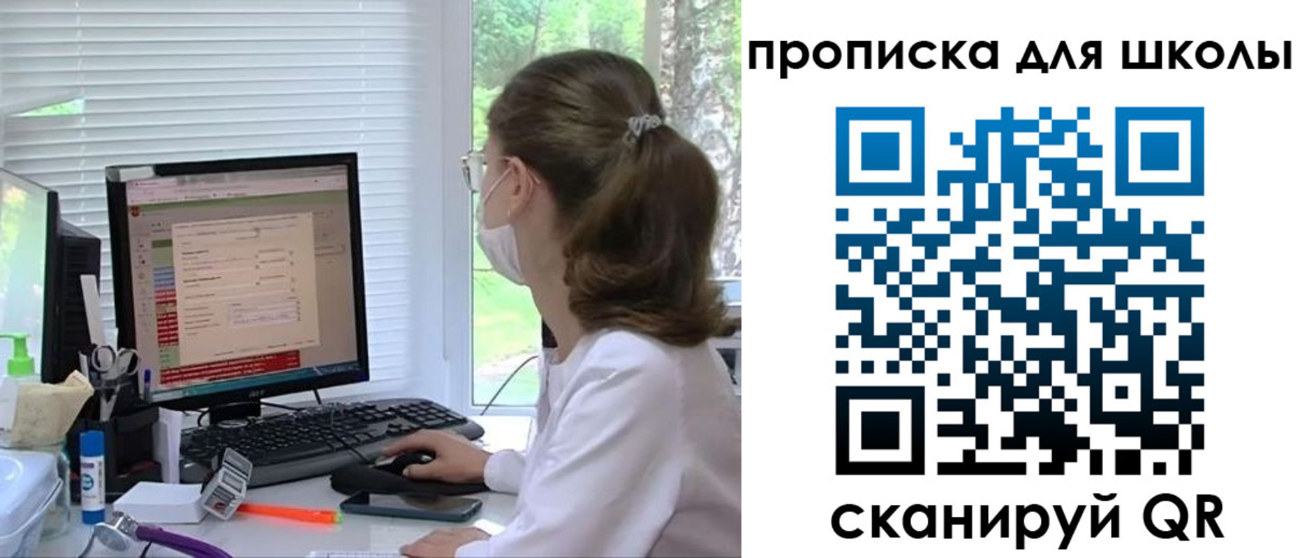 прописка в квартире в Лакинске