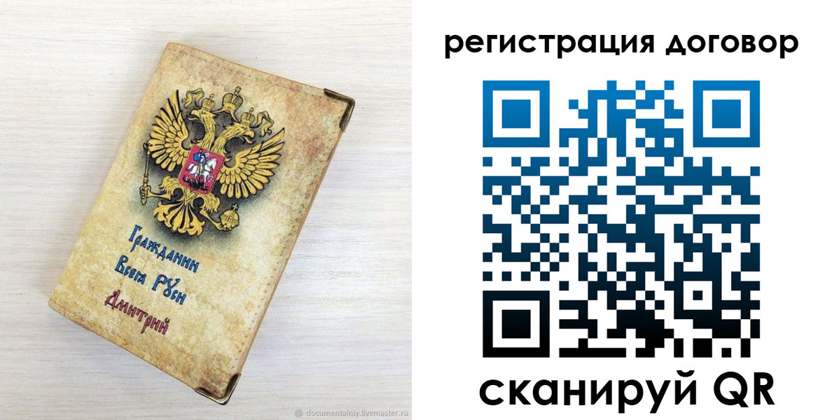 регистрация для дет. сада в Лакинске