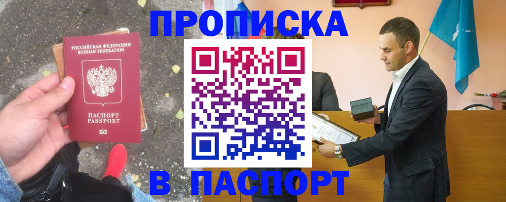 регистрация для школы в Лакинске