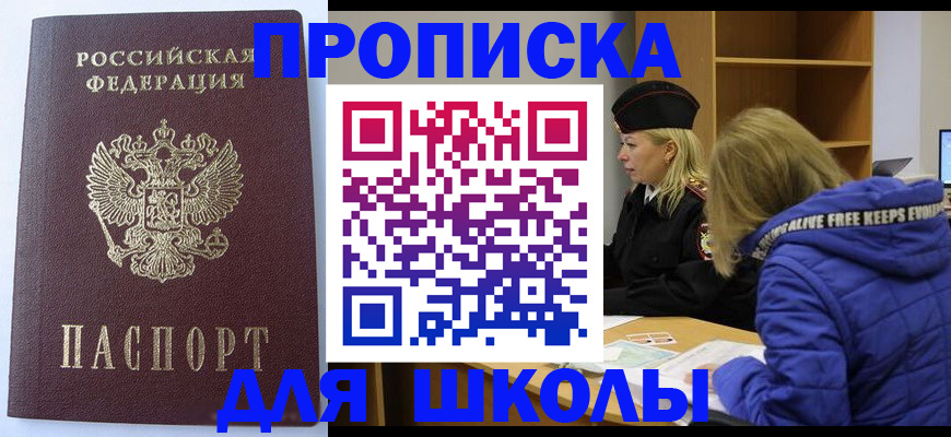 найти адрес прописки в Лакинске