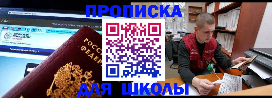 временная регистрация поиск в Лакинске