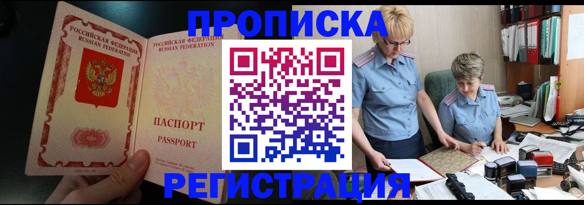 регистрация для дет. сада в Лакинске