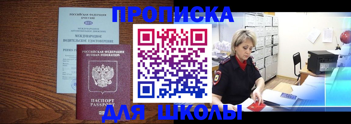 временная регистрация собственник в Лакинске
